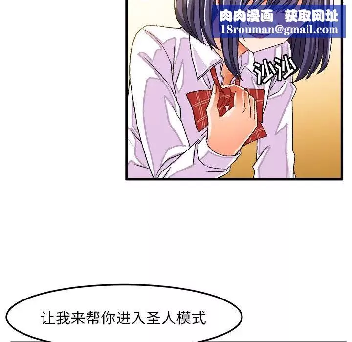 繪寫你我的純真第28话