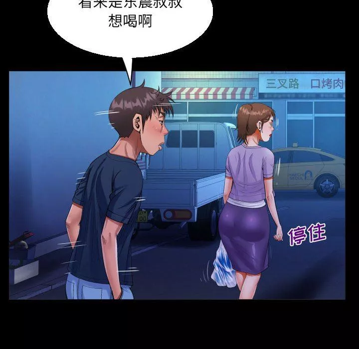 阿姨第59話