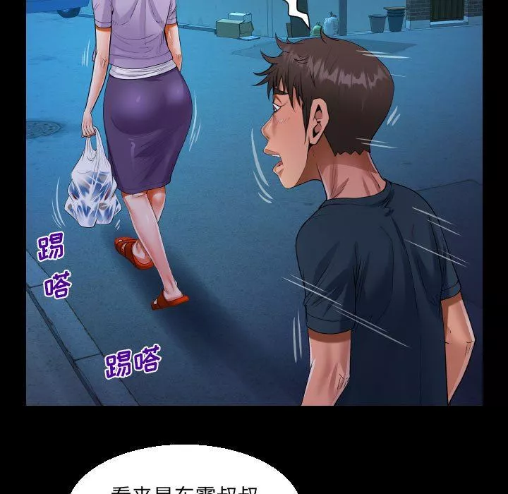 阿姨-第59话 - 图片 63