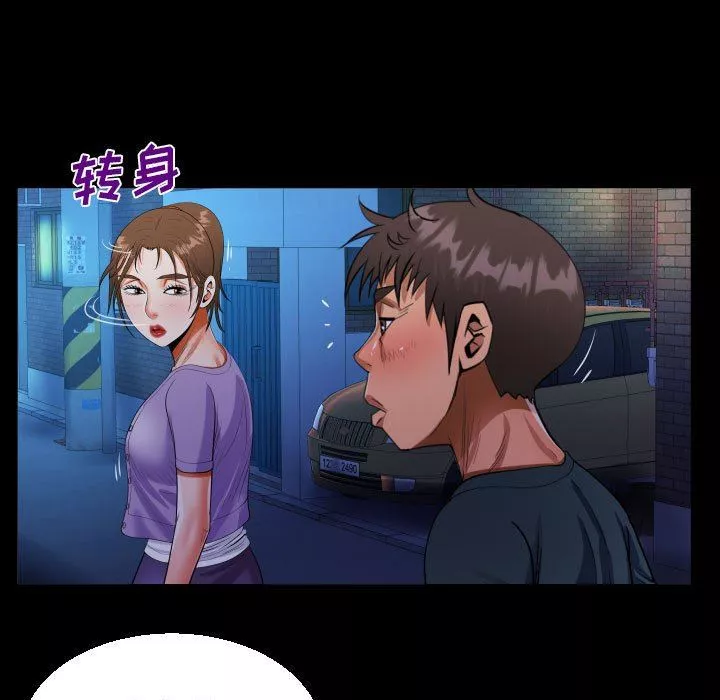 阿姨-第59话 - 图片 65
