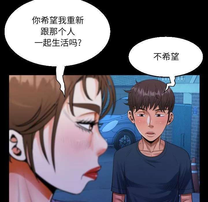阿姨第59話