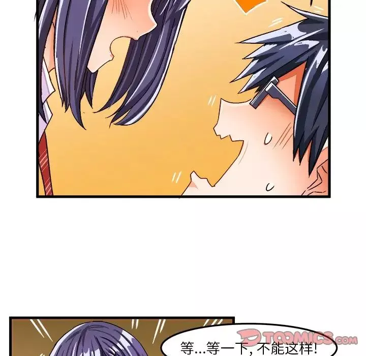 繪寫你我的純真第28话