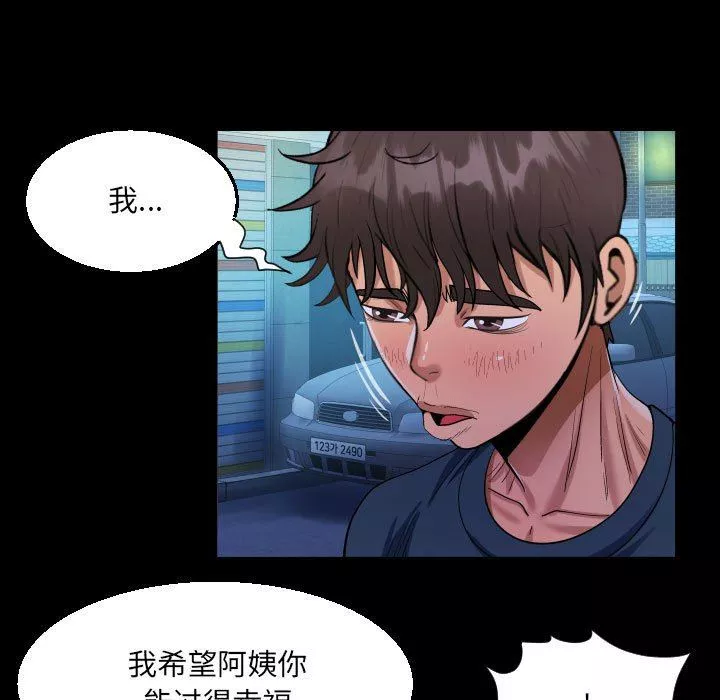 阿姨-第59话 - 图片 69