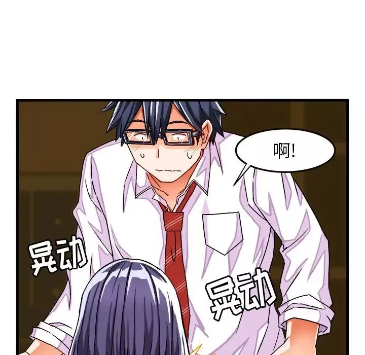 繪寫你我的純真第28话