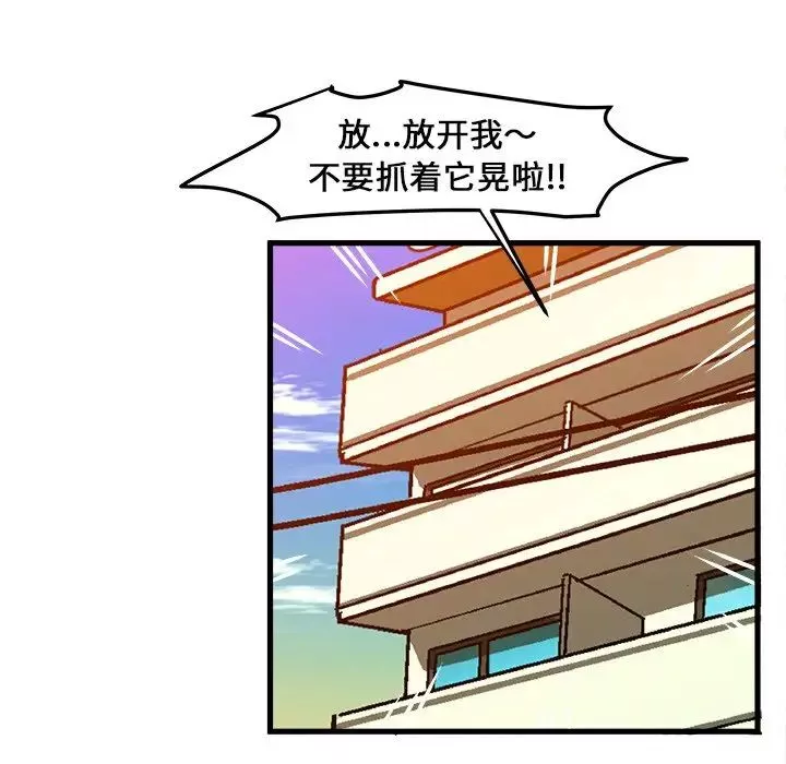 绘写你我的纯真-第28话 - 图片 52