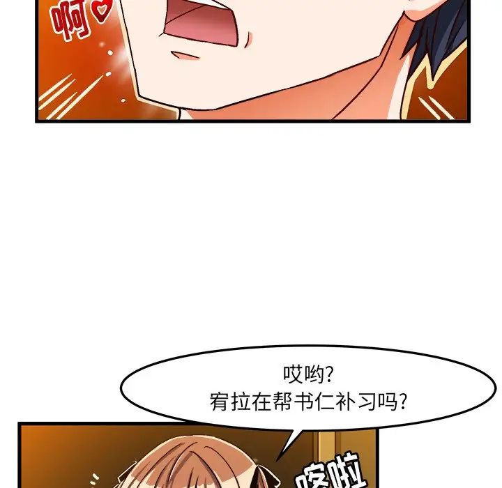 绘写你我的纯真第28话