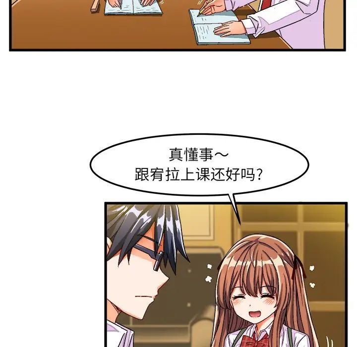 绘写你我的纯真第28话