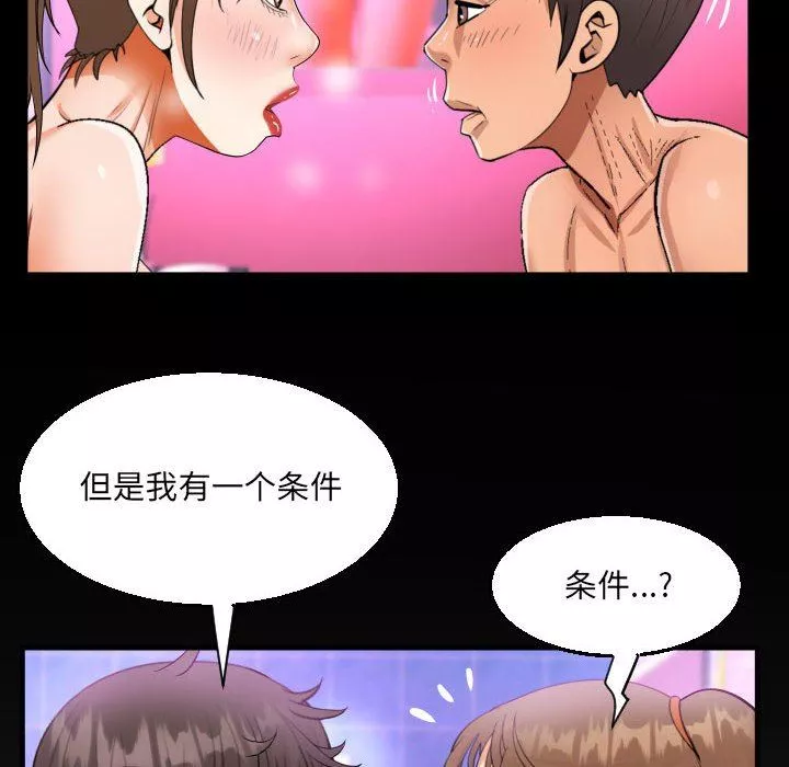 阿姨-第59话 - 图片 84