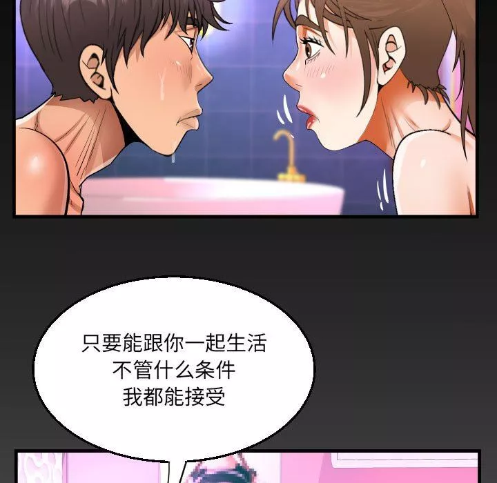 阿姨第59話