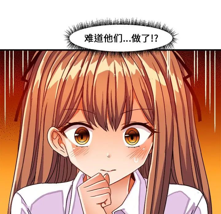 繪寫你我的純真第28话