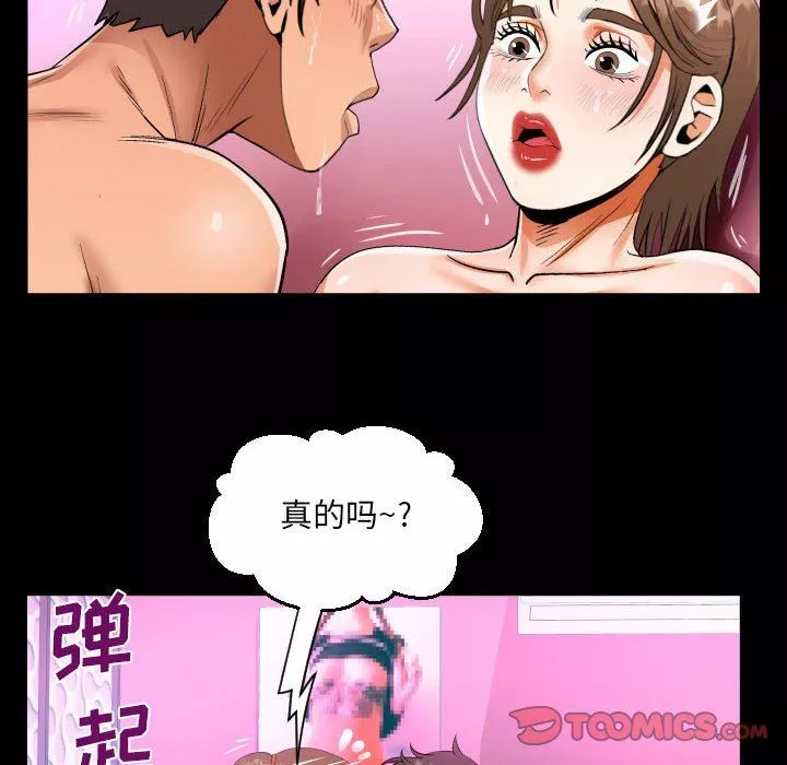 阿姨-第60话 - 图片 6