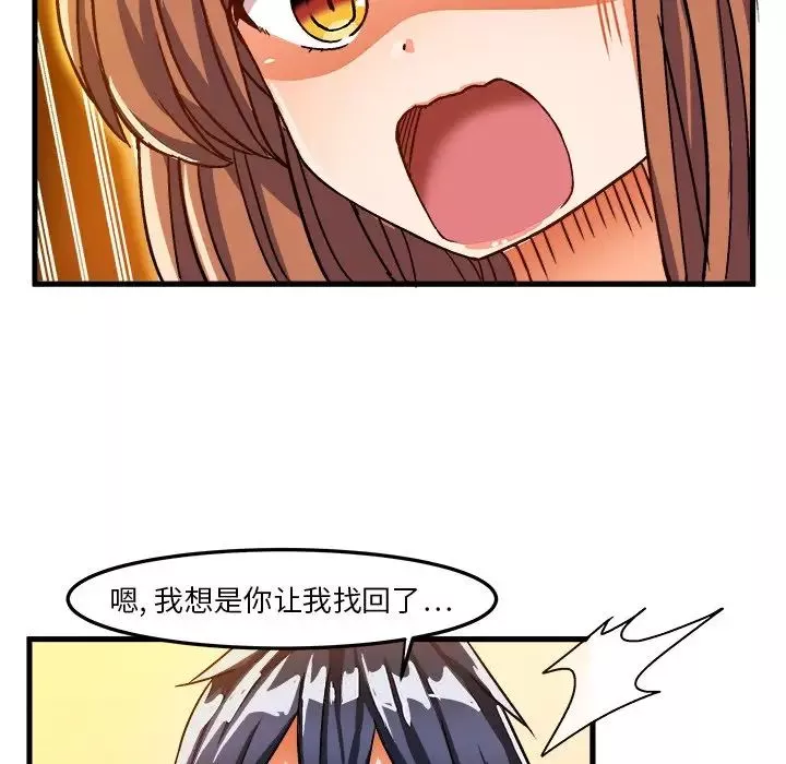 繪寫你我的純真第28话