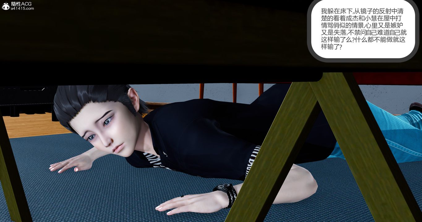 [3D]女友故事第16话