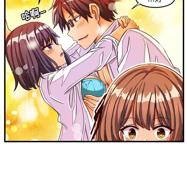 繪寫你我的純真第28话