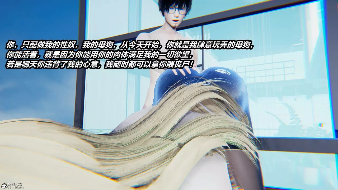 [3D]兩界末世第08話-最終話