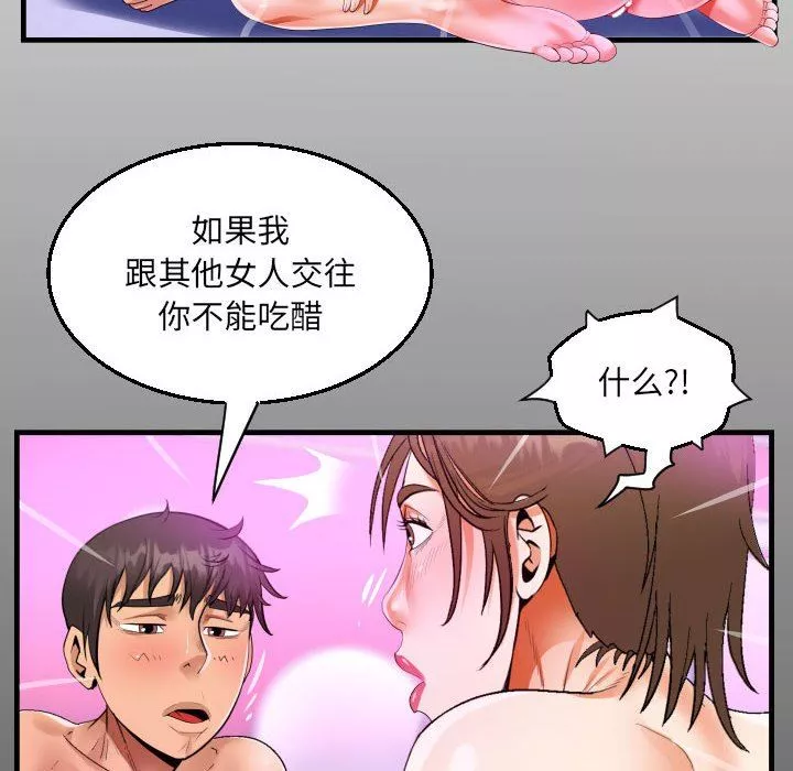阿姨-第60话 - 图片 16