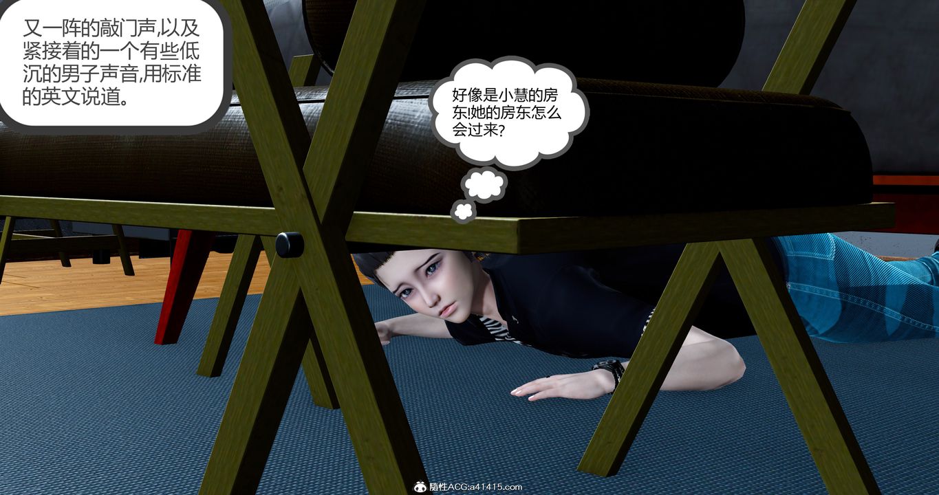 [3D]女友故事第17话