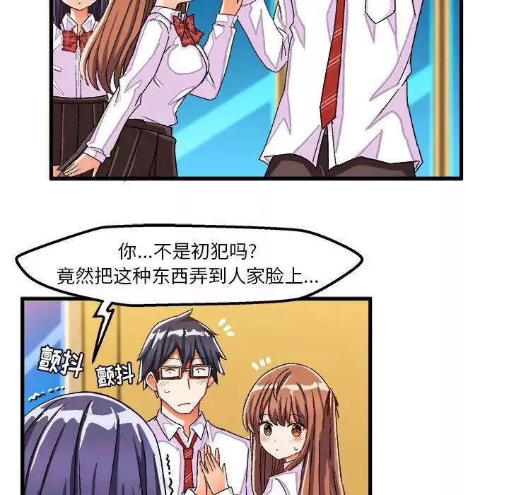 繪寫你我的純真第28话