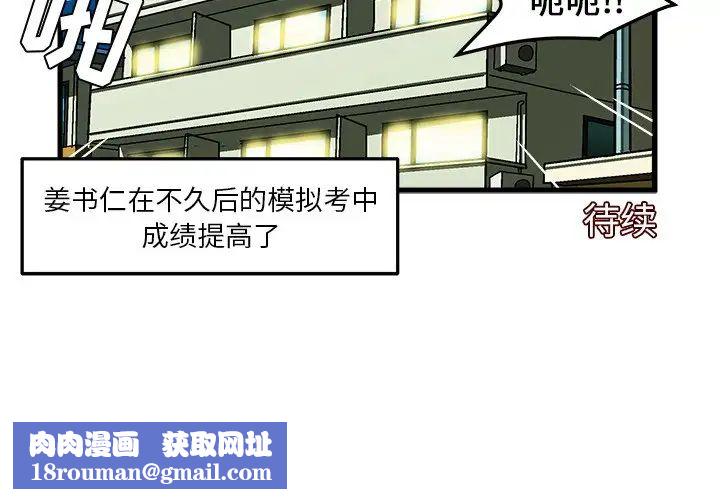 绘写你我的纯真第28话