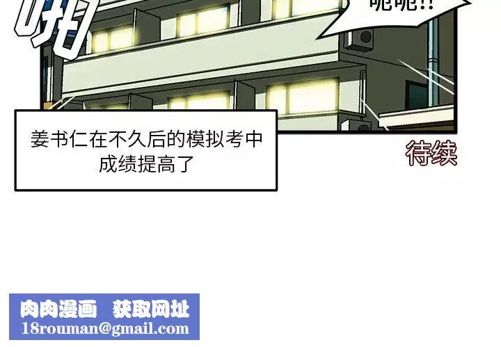 繪寫你我的純真第28话
