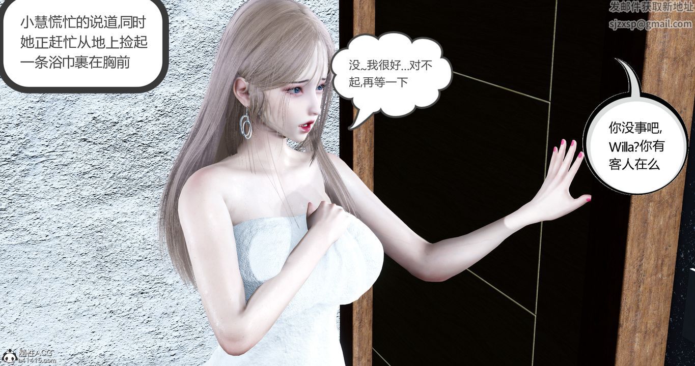 [3D]女友故事第17话