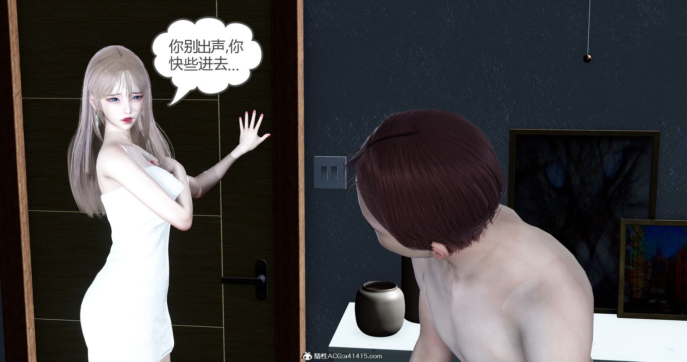 [3D]女友故事第17话