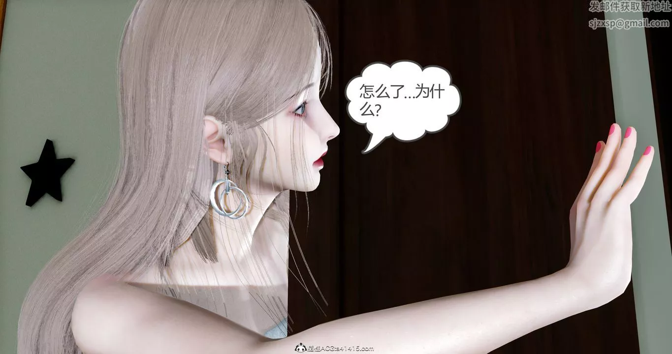 [3D]女友故事-第17话 - 图片 25