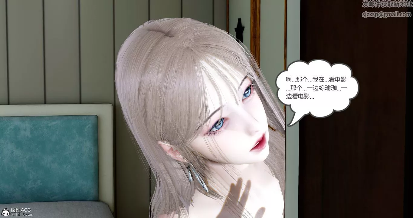 [3D]女友故事-第17话 - 图片 29