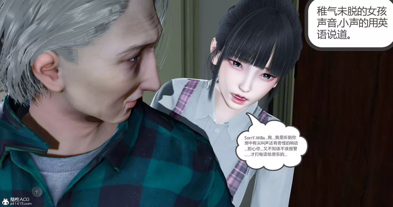 [3D]女友故事第17話