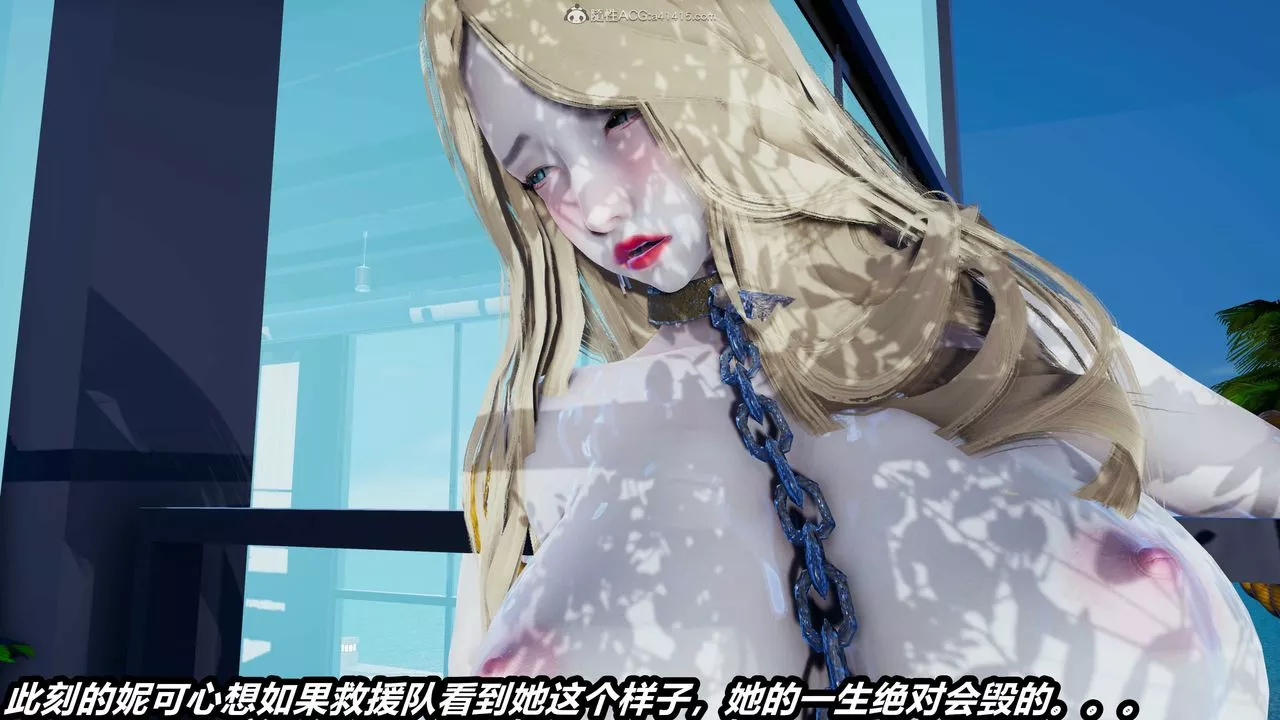 [3D]兩界末世第08話-最終話