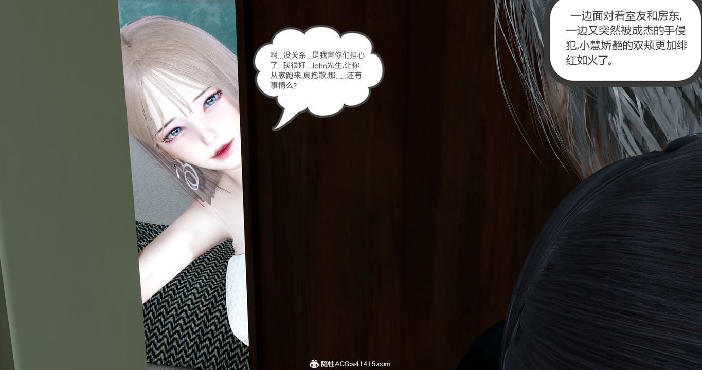 [3D]女友故事第17話