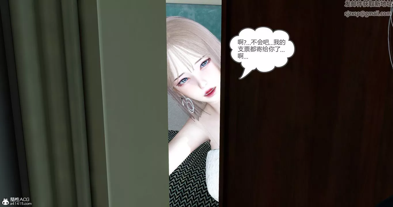 [3D]女友故事-第17话 - 图片 34