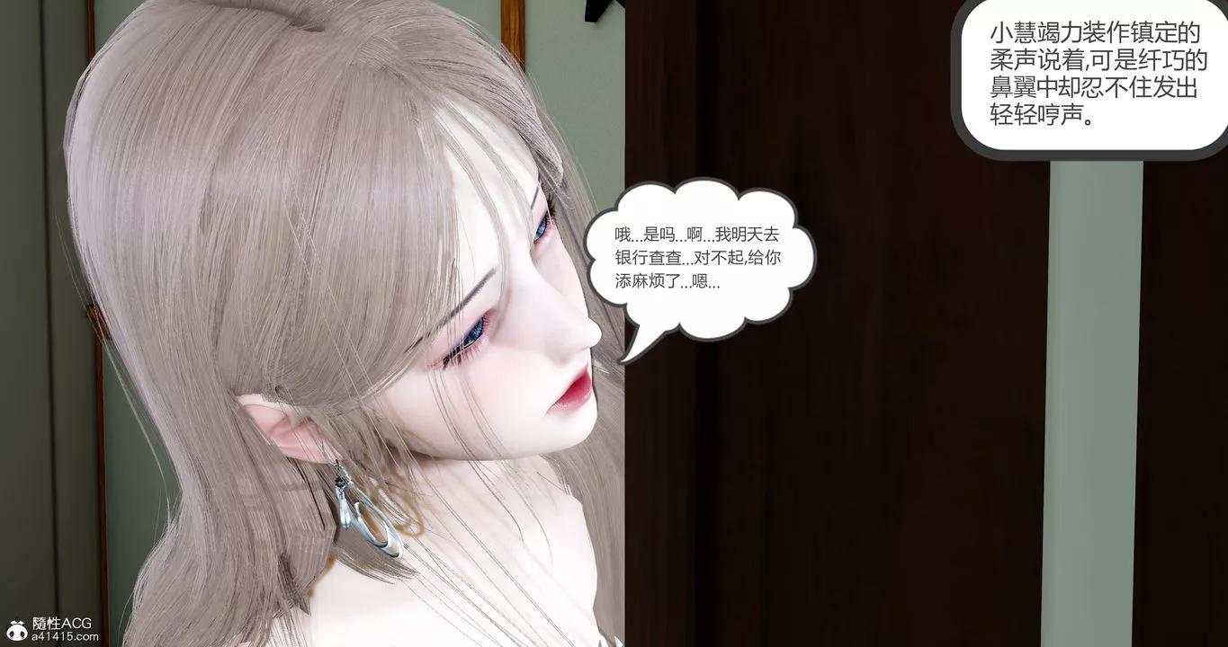 [3D]女友故事第17話