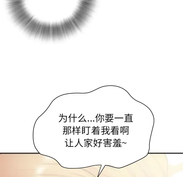 拜托了人妻第21话