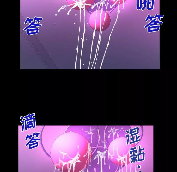 阿姨-第60话 - 图片 57