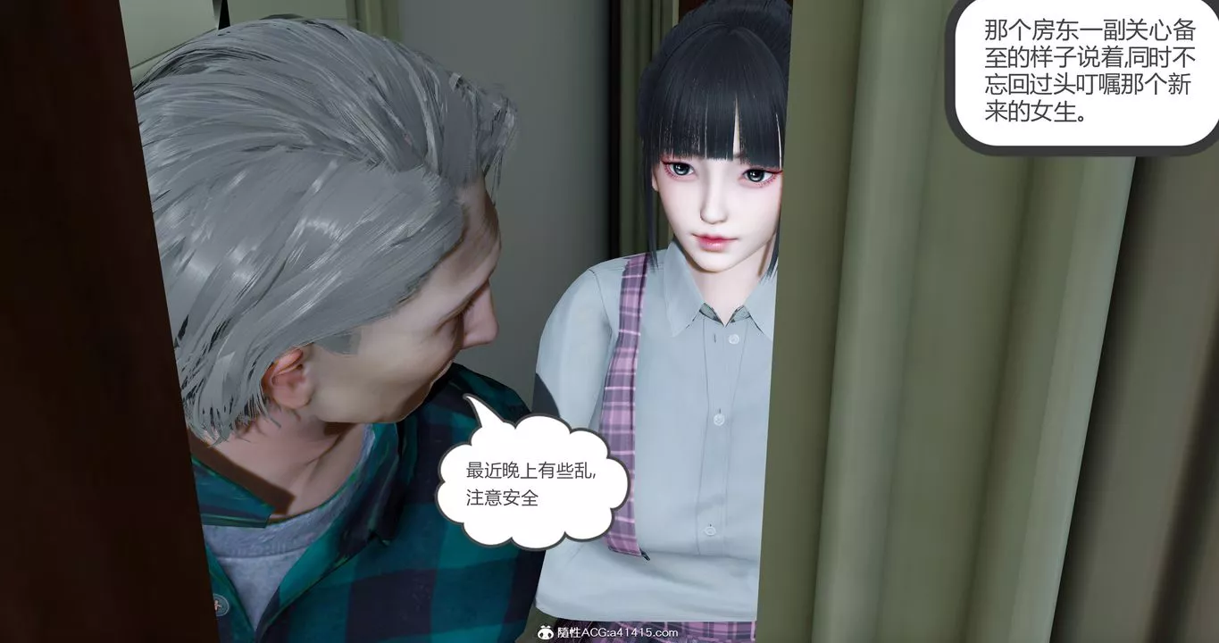 [3D]女友故事-第17话 - 图片 47