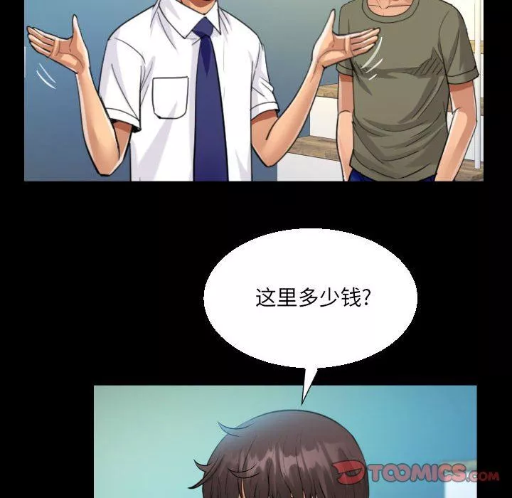 阿姨-第60话 - 图片 70