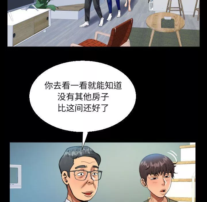 阿姨第60話
