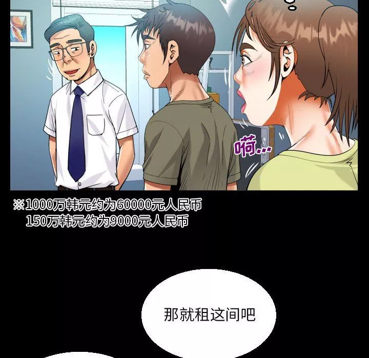 阿姨第60話