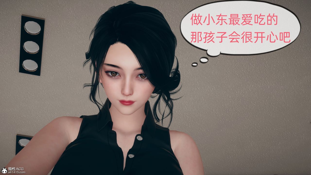 [3D]我和妈妈的秘密第01话