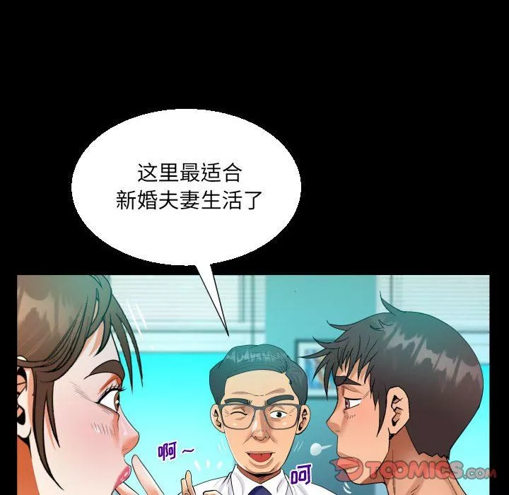 阿姨-第60话 - 图片 74