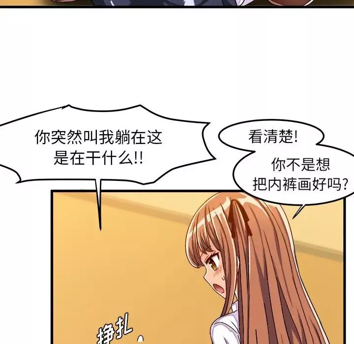 绘写你我的纯真-第29话 - 图片 28