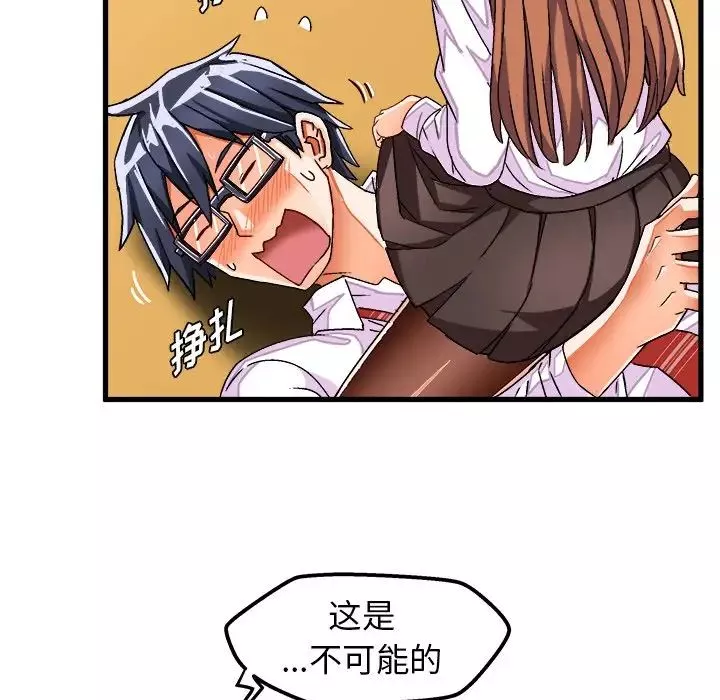 繪寫你我的純真第29话