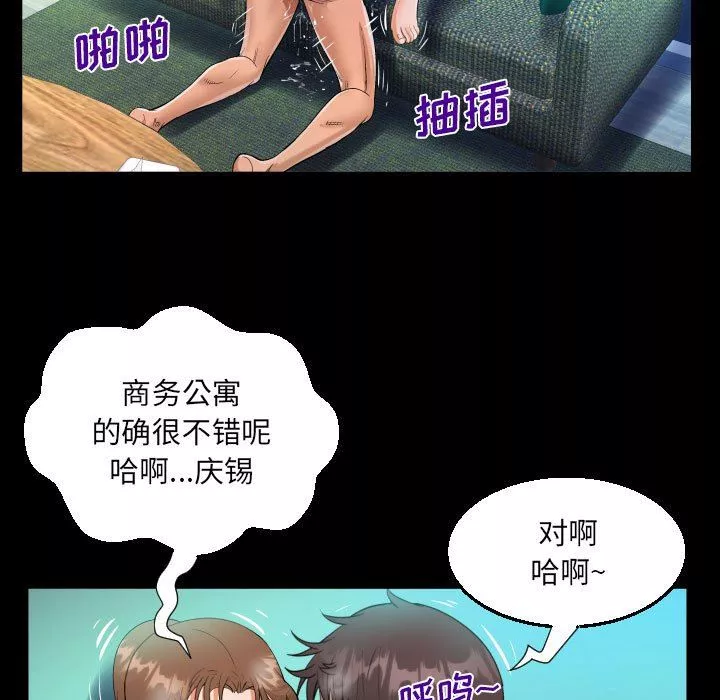 阿姨-第60话 - 图片 79