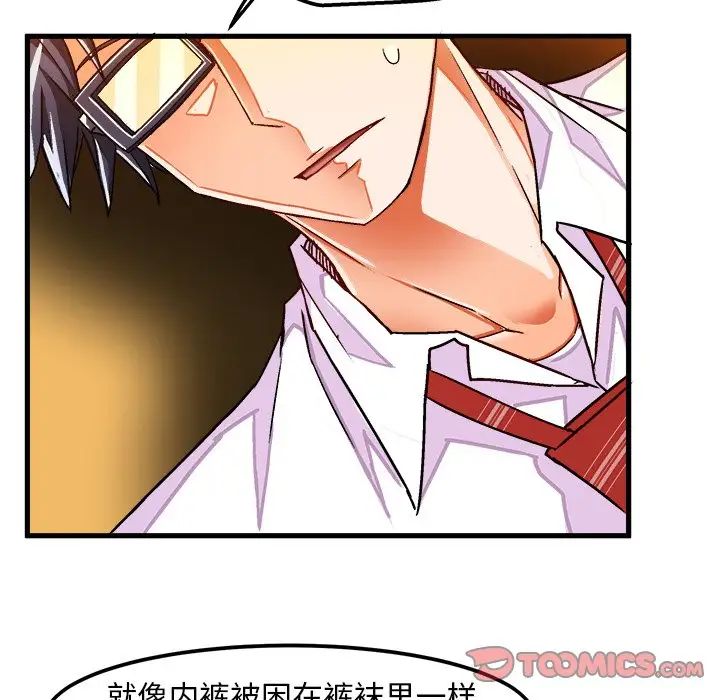 繪寫你我的純真第29话