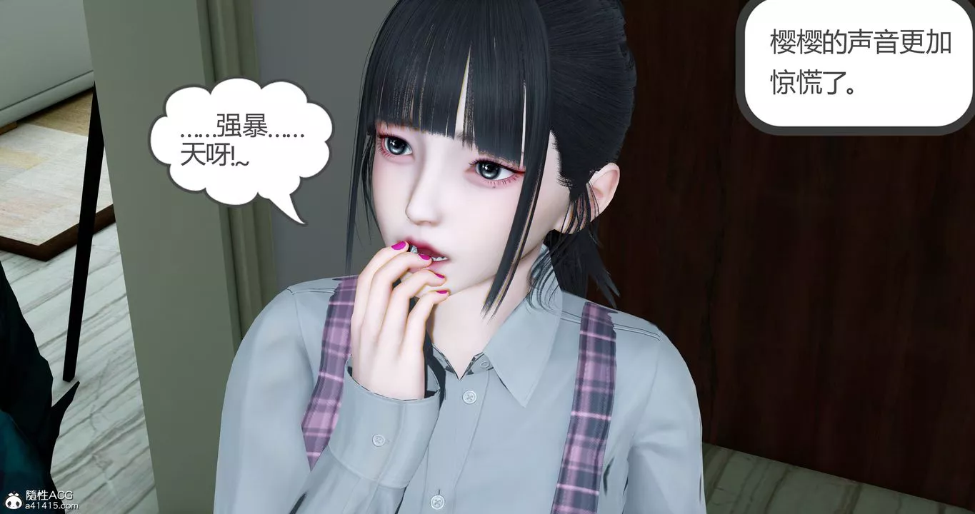 [3D]女友故事第17話