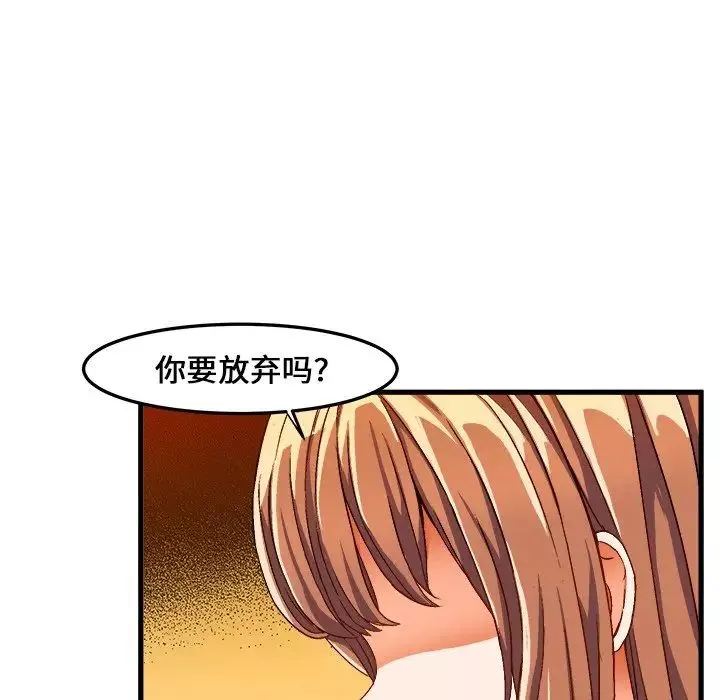 绘写你我的纯真-第29话 - 图片 32