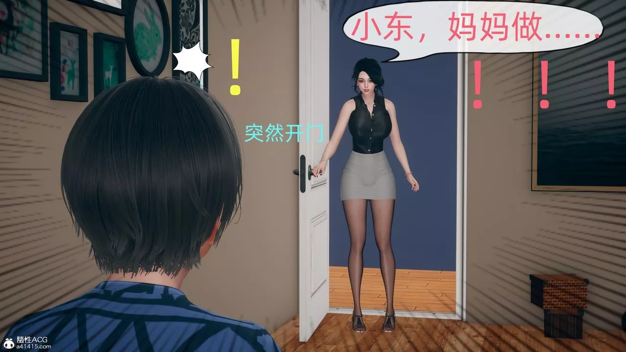 [3D]我和媽媽的秘密第01話