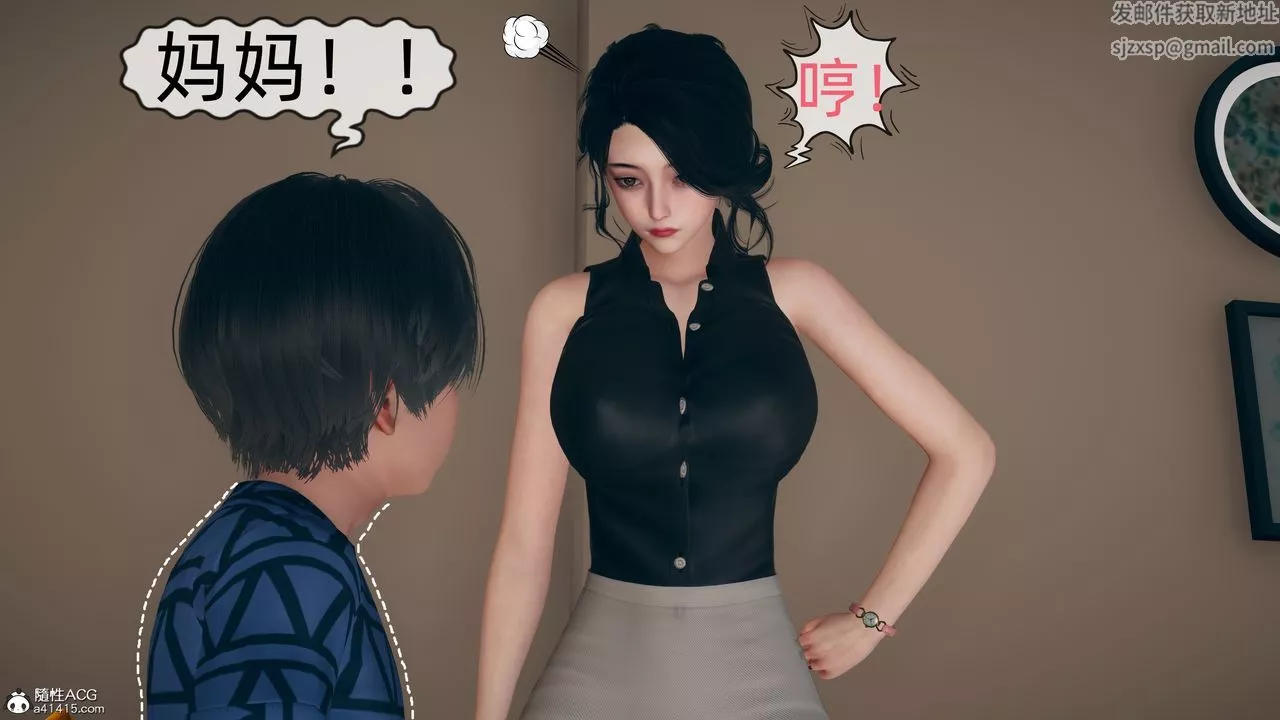 [3D]我和媽媽的秘密第01話