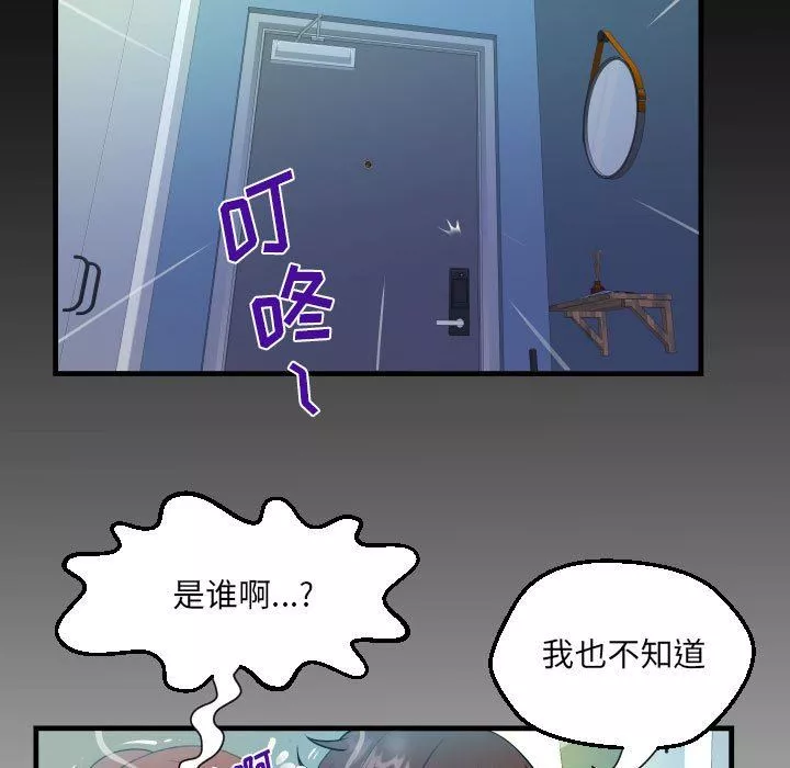 阿姨第60話